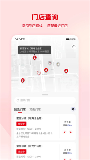 蜜雪冰城app旧版