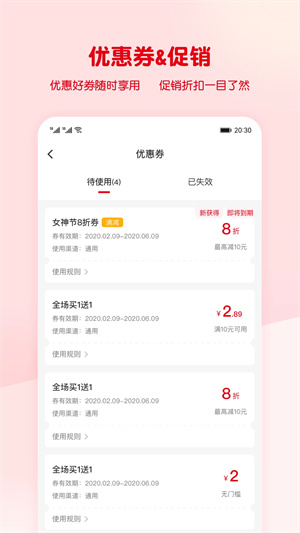 蜜雪冰城app旧版