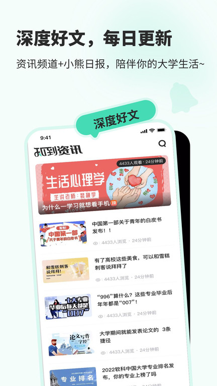 知到app下载