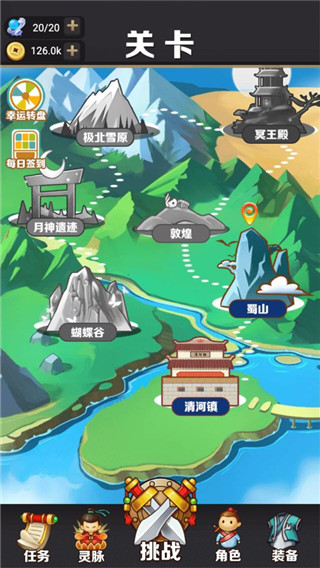 我功夫了得安卓版