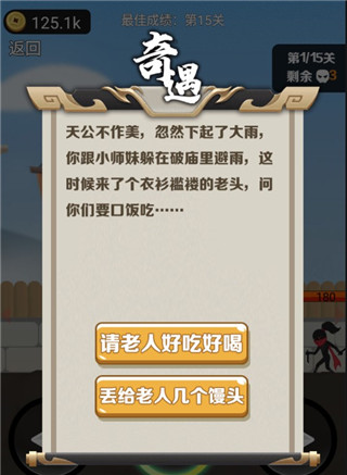 我功夫了得安卓版