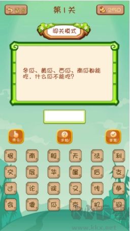 脑筋急转弯