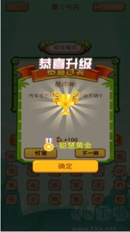 脑筋急转弯