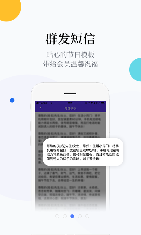 店铺生意宝官网版最新下载v1.52.01