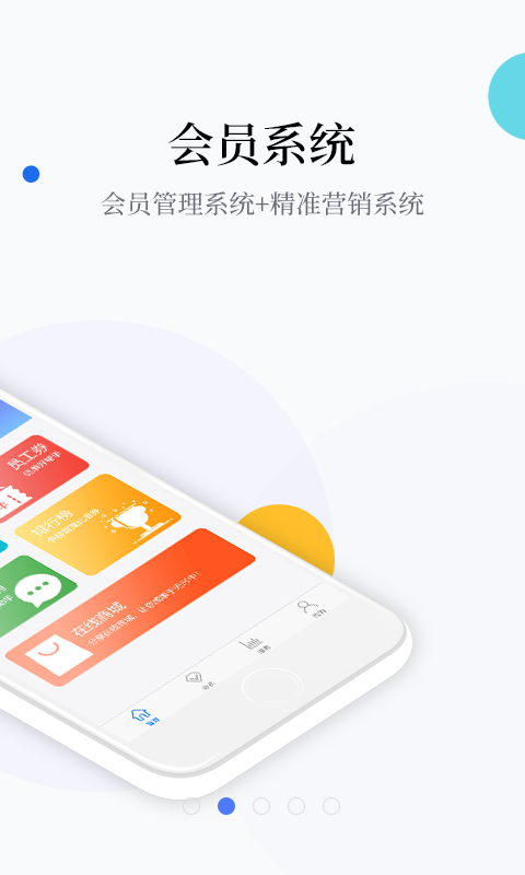 店铺生意宝官网版最新下载v1.52.01