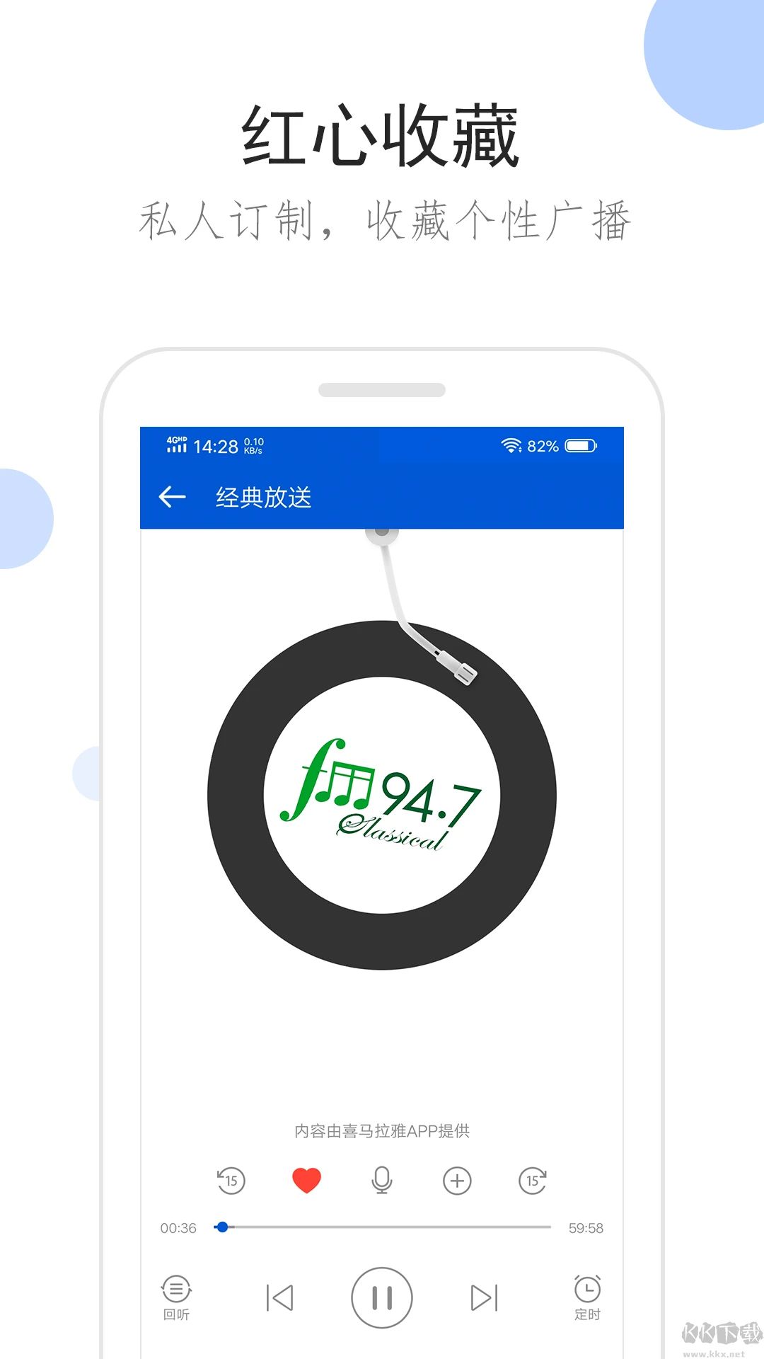 听听广播