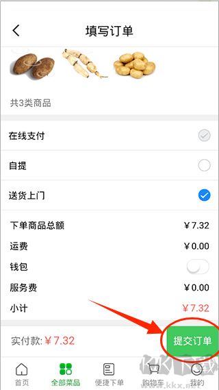 菜大王
