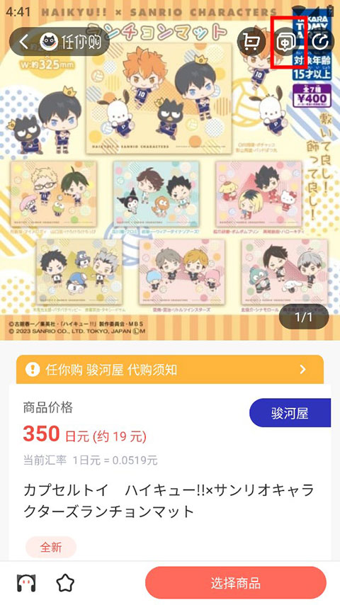 任你购app官方版下载