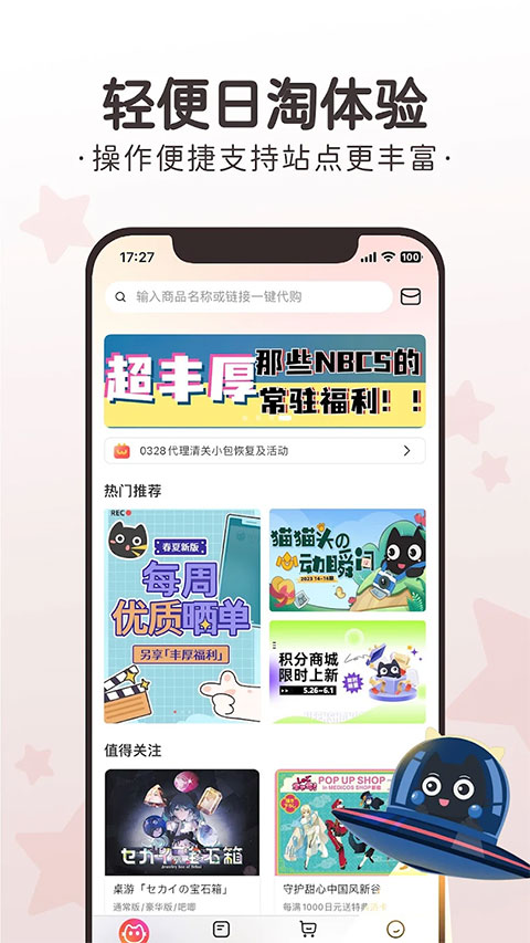 任你购app官方版下载