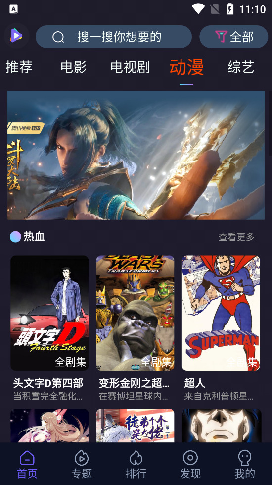 51看剧app免费版
