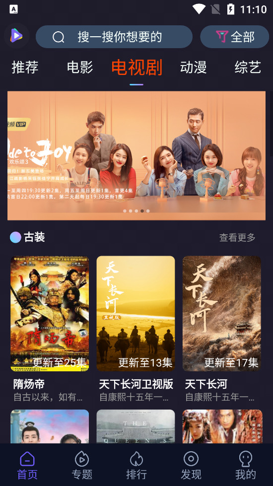 51看剧app免费版