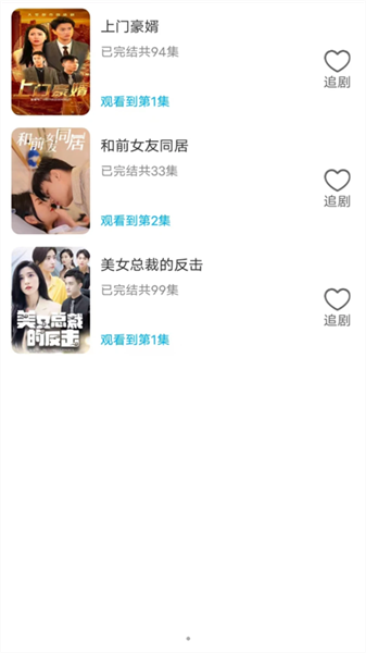天空短剧红包版下载