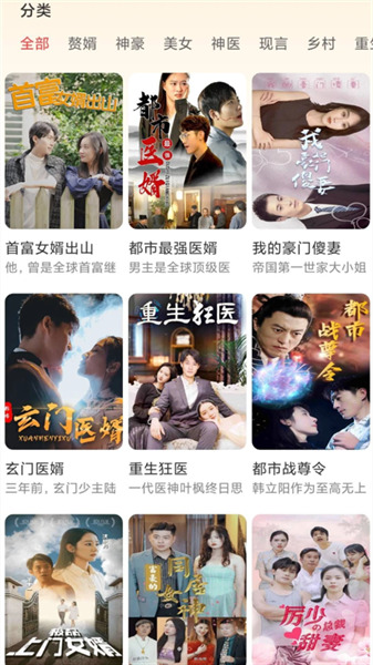 天空短剧红包版下载