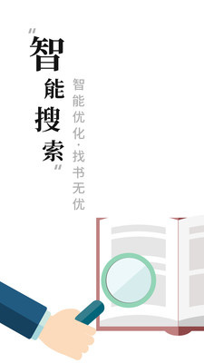 书阁小说手机App官方版手机最新版2024下载安装v1.1.7安卓版