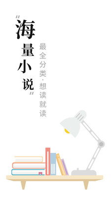 书阁小说手机App官方版手机最新版2024下载安装v1.1.7安卓版