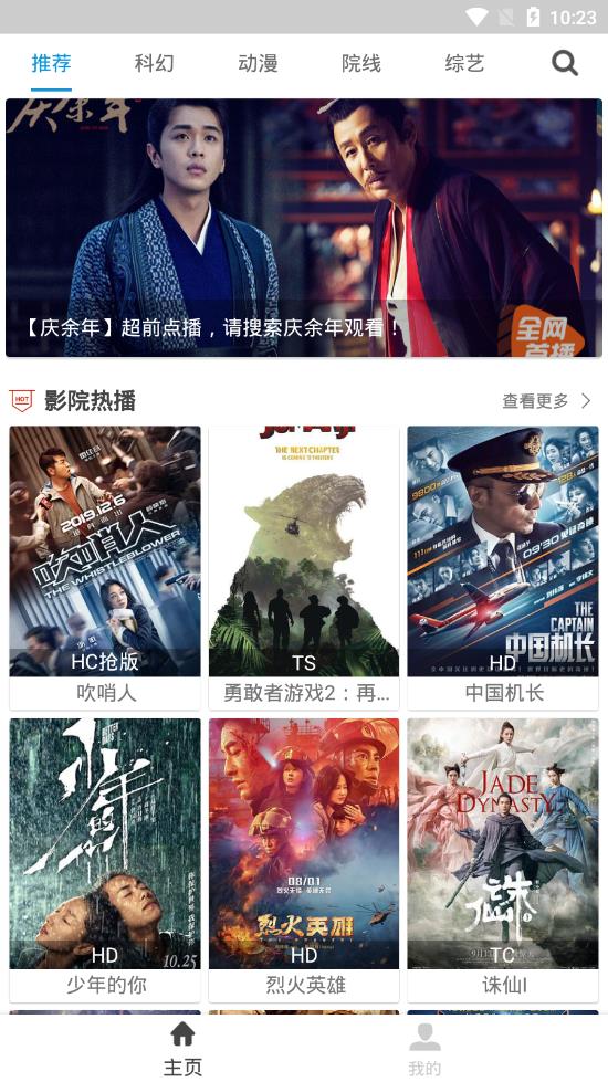 聚全影视app官方版