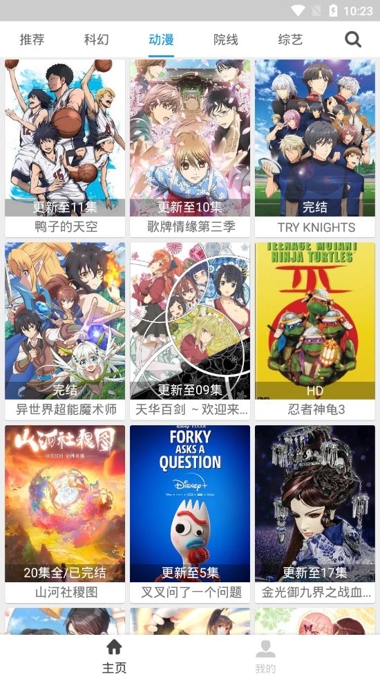 聚全影视app官方版