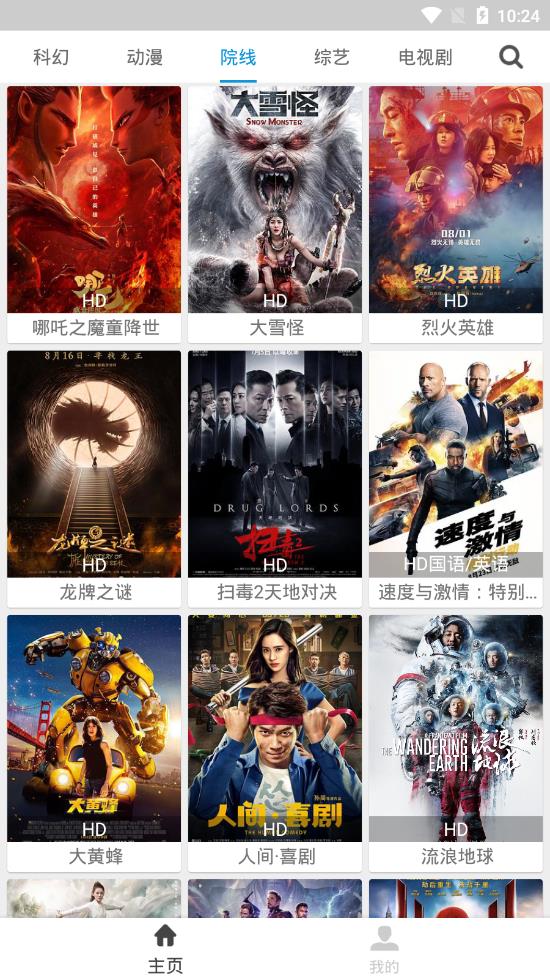 聚全影视app官方版