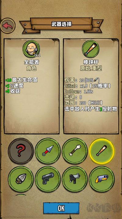 鸡蛋杀手