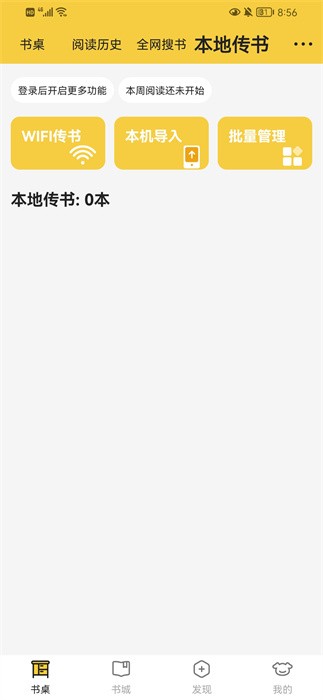 小白阅读app官网版下载