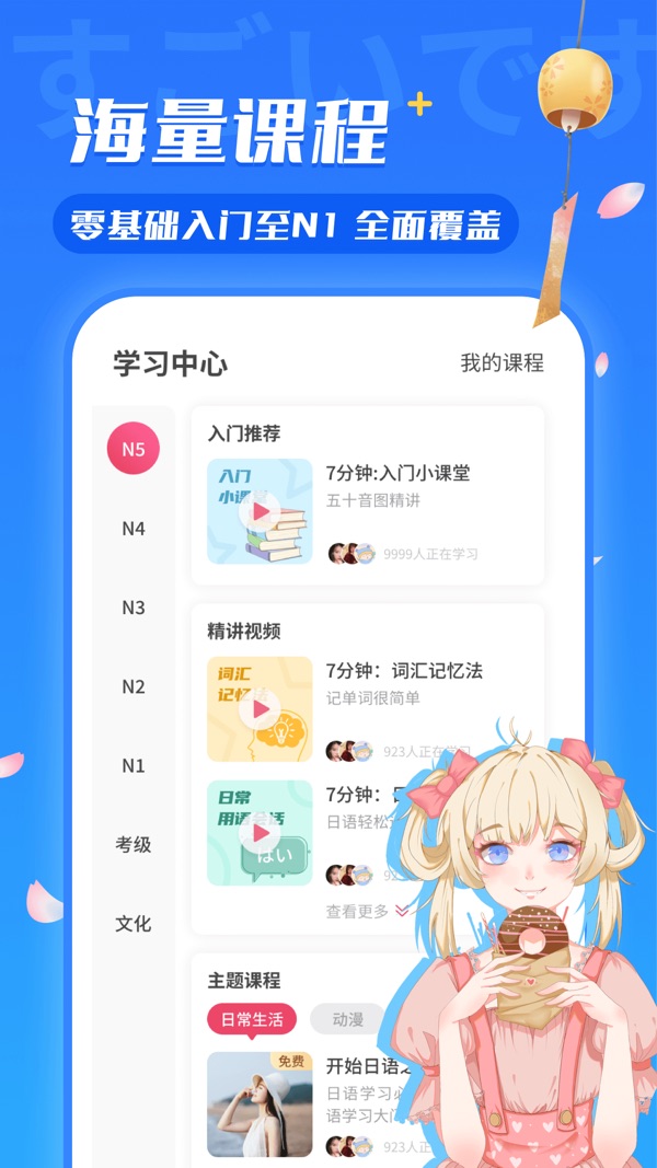 日语u学院历史版本