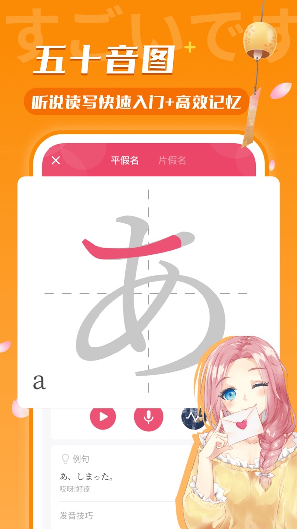 日语u学院历史版本