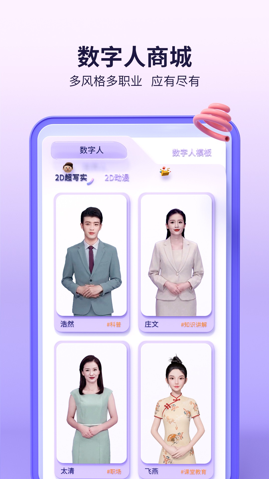 来画app官方版免费下载
