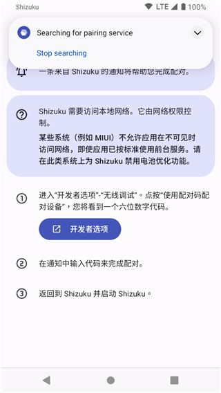 shizuku官网版下载安卓