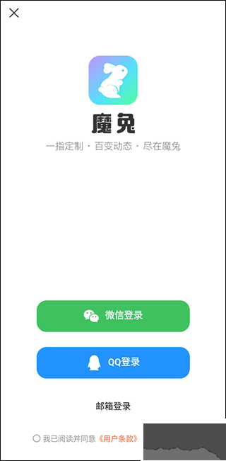 魔兔修图app