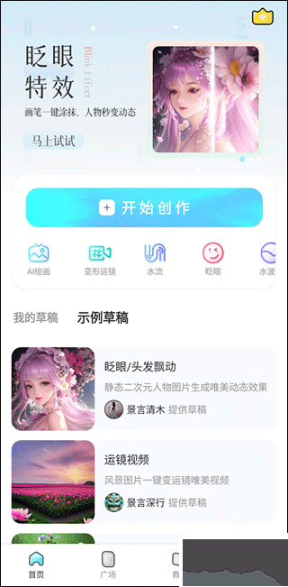 魔兔修图app