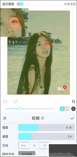 魔兔修图app