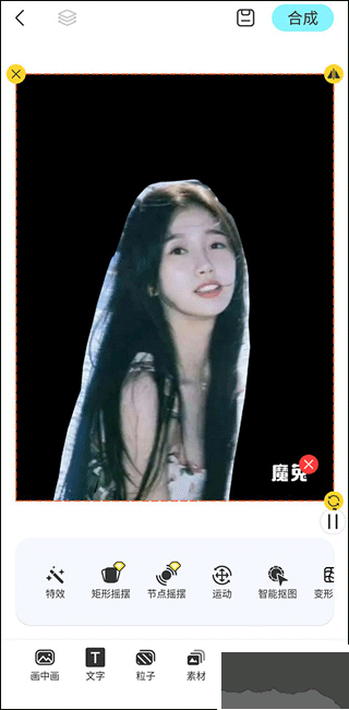 魔兔修图app