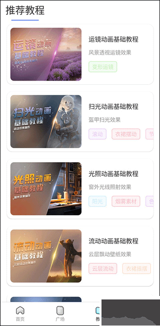 魔兔修图app