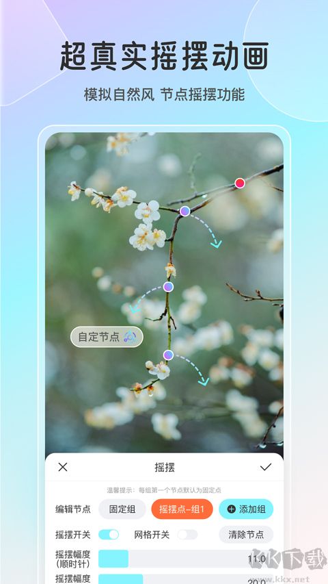 魔兔修图