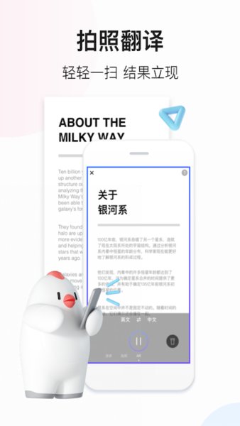 翻译大全应用app安卓版下载安装官网版