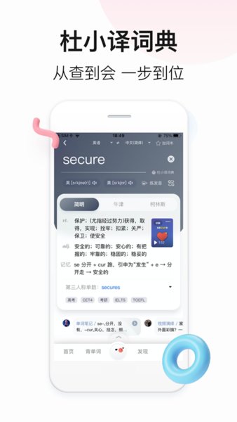 翻译大全应用app安卓版下载安装官网版