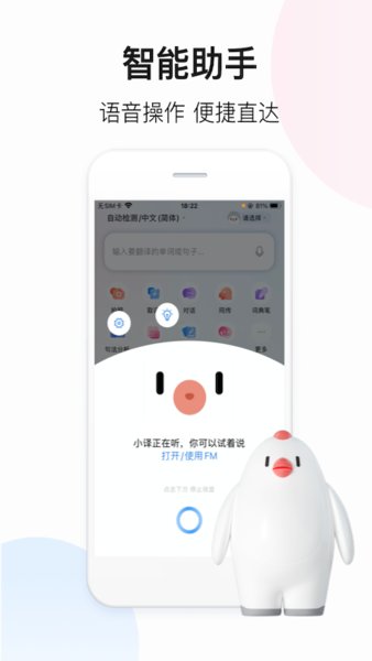 翻译大全应用app安卓版下载安装官网版