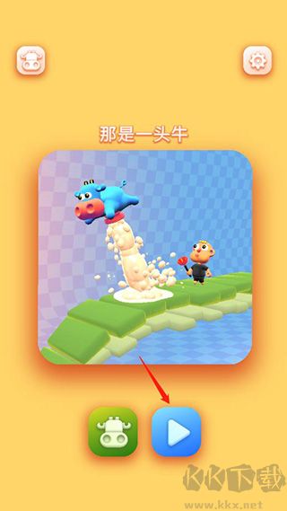 那是一头牛