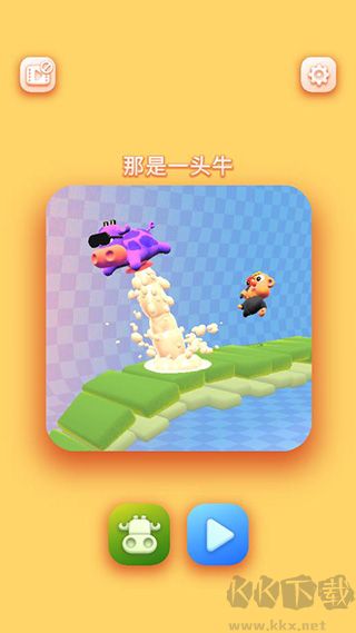 那是一头牛