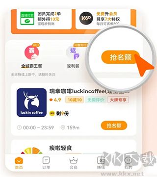 小蚕惠生活app(原小蚕霸王餐app)