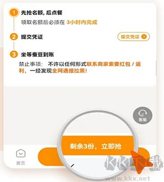 小蚕惠生活app(原小蚕霸王餐app)
