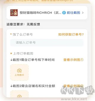 小蚕惠生活app(原小蚕霸王餐app)