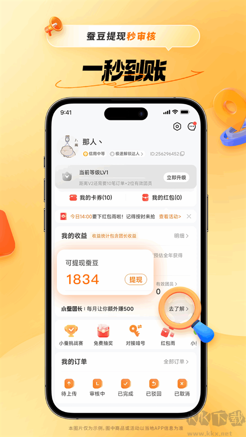 小蚕惠生活