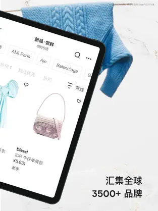 发发奇ios版