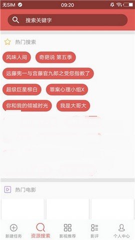 磁力宝app最新版下载安装