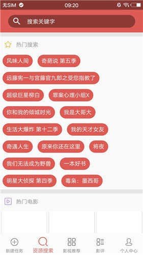 磁力宝app最新版下载安装