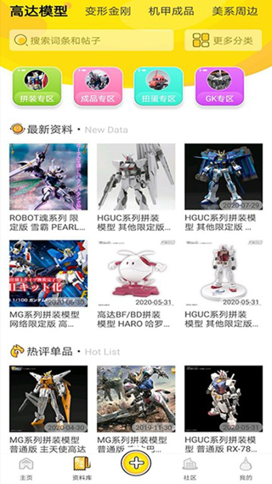 绯红漫画