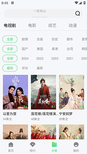 半米影视app下载官网版