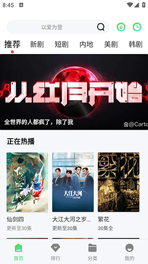 半米影视app下载官网版