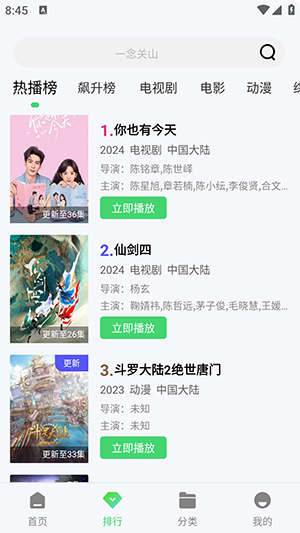 半米影视app下载官网版